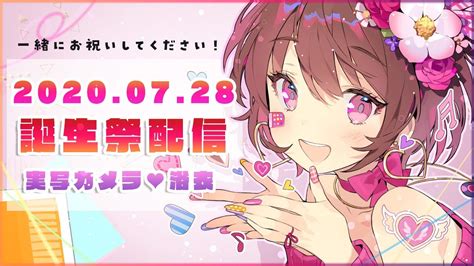 利香 ニコニコ|【実写カメラ枠】誕生日を迎えました  .